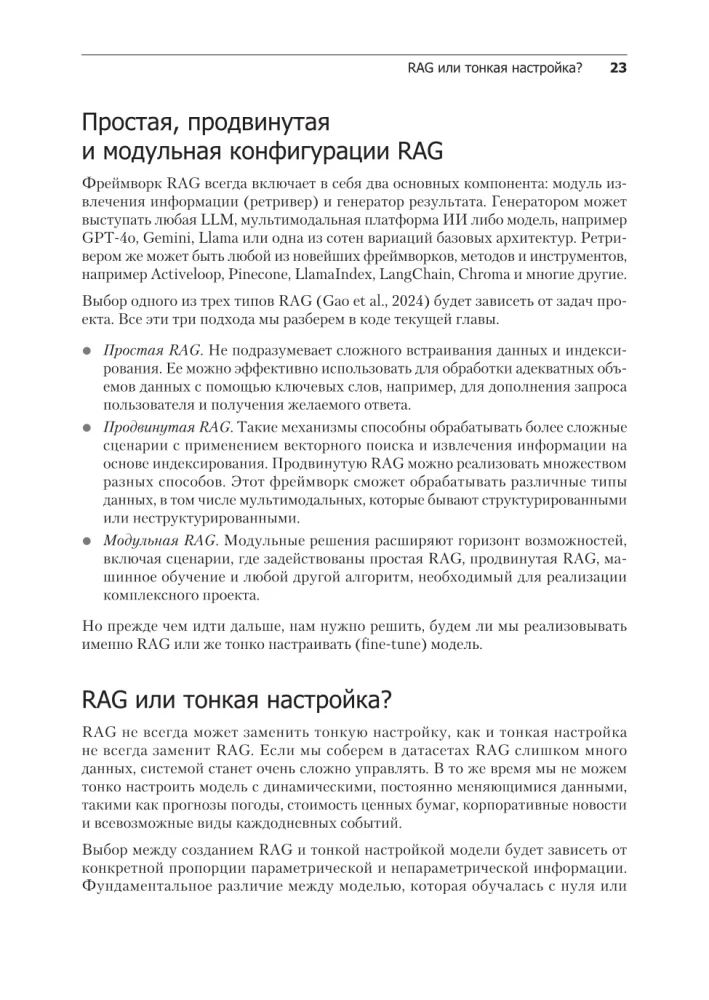 RAG i generatywna sztuczna inteligencja. Tworzenie własnych pipeline'ów RAG za pomocą LlamaIndex, Deep Lake i Pinecone