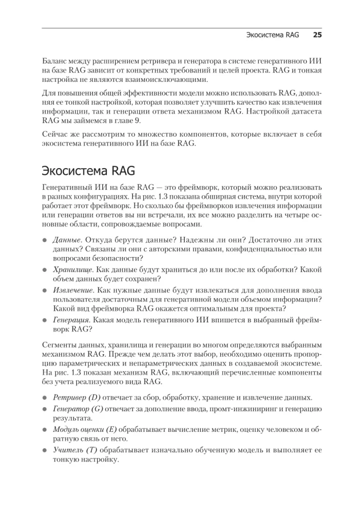 RAG i generatywna sztuczna inteligencja. Tworzenie własnych pipeline'ów RAG za pomocą LlamaIndex, Deep Lake i Pinecone