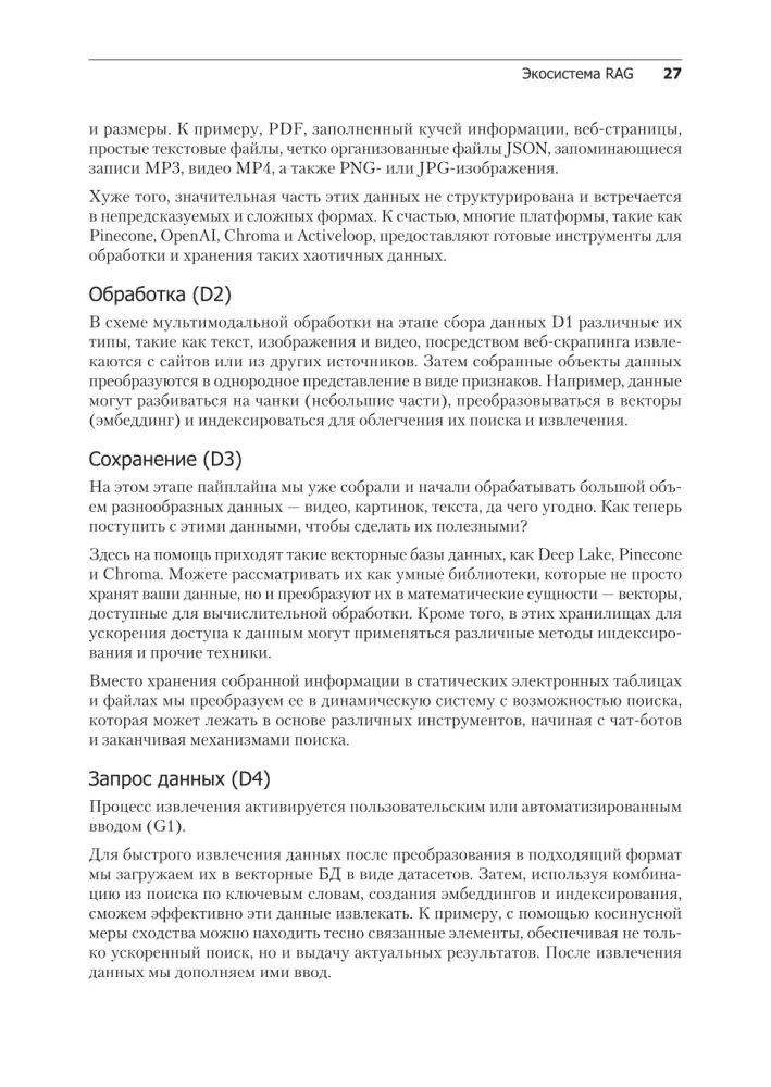 RAG i generatywna sztuczna inteligencja. Tworzenie własnych pipeline'ów RAG za pomocą LlamaIndex, Deep Lake i Pinecone