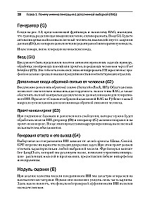 RAG i generatywna sztuczna inteligencja. Tworzenie własnych pipeline'ów RAG za pomocą LlamaIndex, Deep Lake i Pinecone