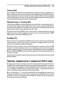 RAG i generatywna sztuczna inteligencja. Tworzenie własnych pipeline'ów RAG za pomocą LlamaIndex, Deep Lake i Pinecone