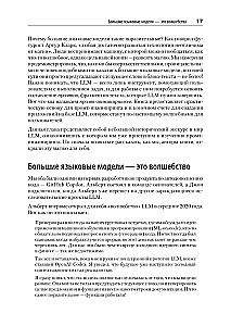 Inżynieria Prototypów dla LLM. Sztuka budowania aplikacji opartych na dużych modelach językowych
