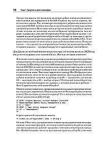 Inżynieria Prototypów dla LLM. Sztuka budowania aplikacji opartych na dużych modelach językowych