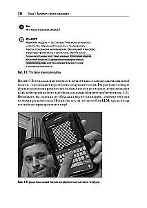 Inżynieria Prototypów dla LLM. Sztuka budowania aplikacji opartych na dużych modelach językowych