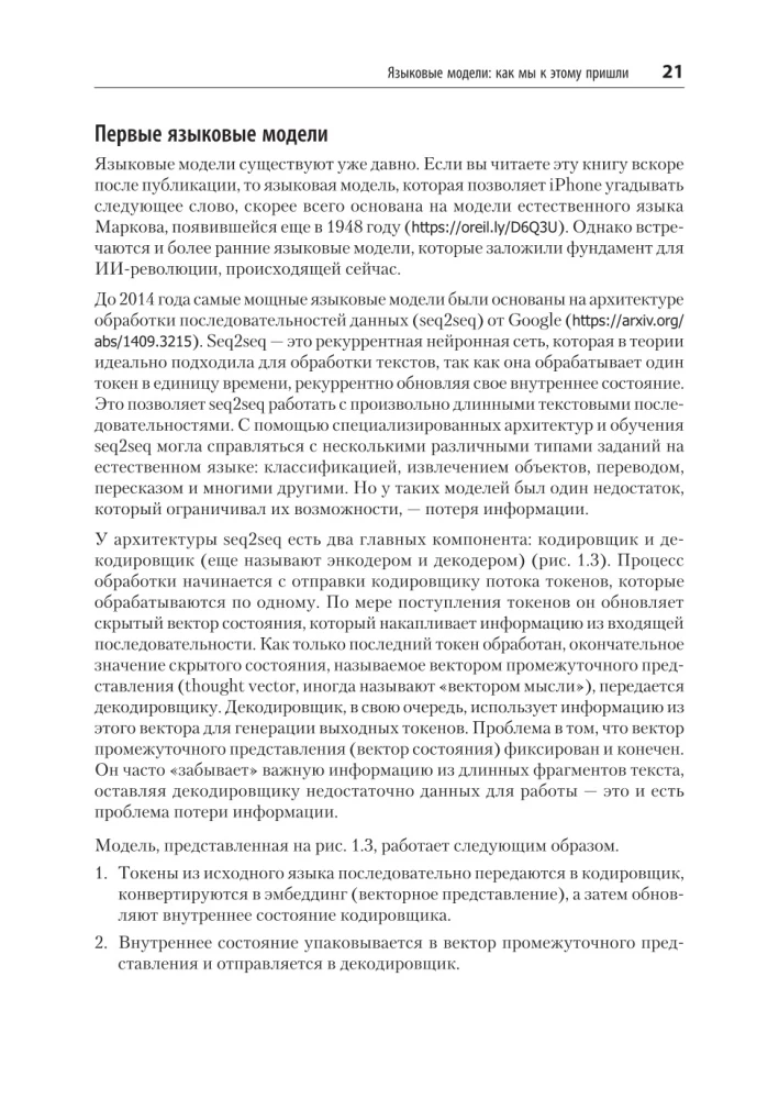 Inżynieria Prototypów dla LLM. Sztuka budowania aplikacji opartych na dużych modelach językowych