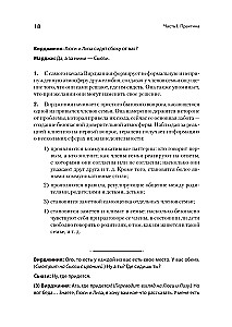 Perekond, kus kõike on võimalik muuta