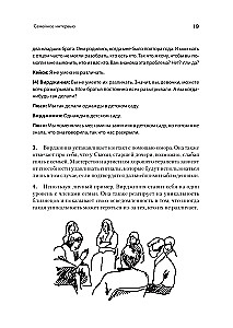 Perekond, kus kõike on võimalik muuta