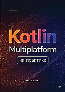 Kotlin Multiplatform w praktyce
