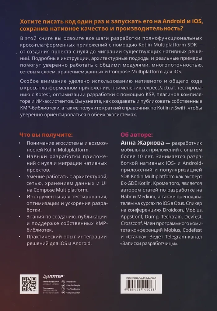 Kotlin Multiplatform w praktyce