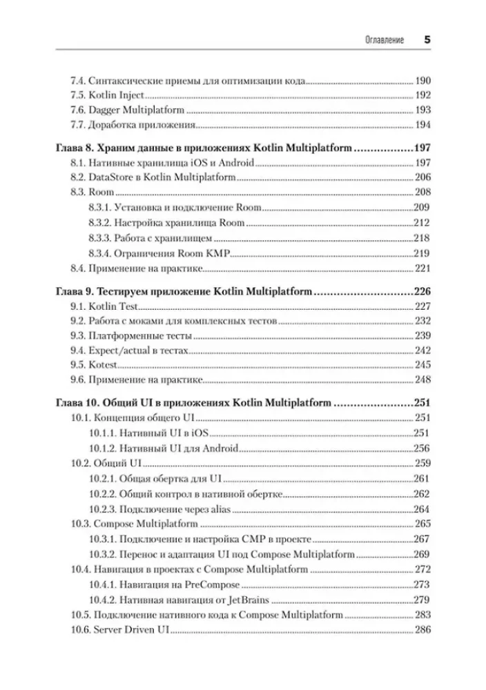 Kotlin Multiplatform w praktyce