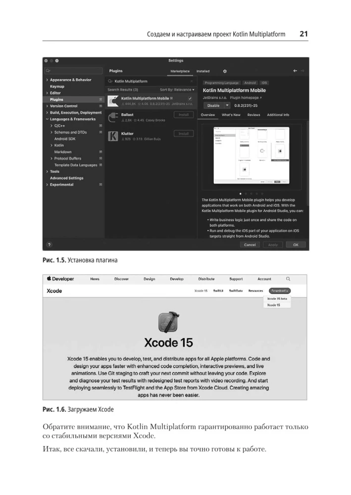 Kotlin Multiplatform w praktyce