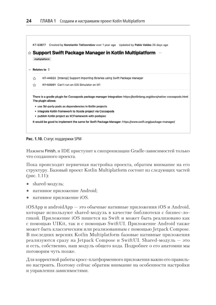 Kotlin Multiplatform w praktyce