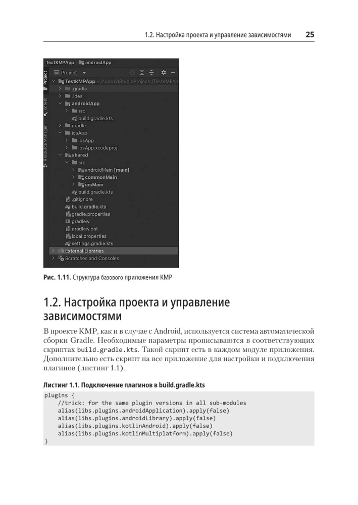 Kotlin Multiplatform w praktyce