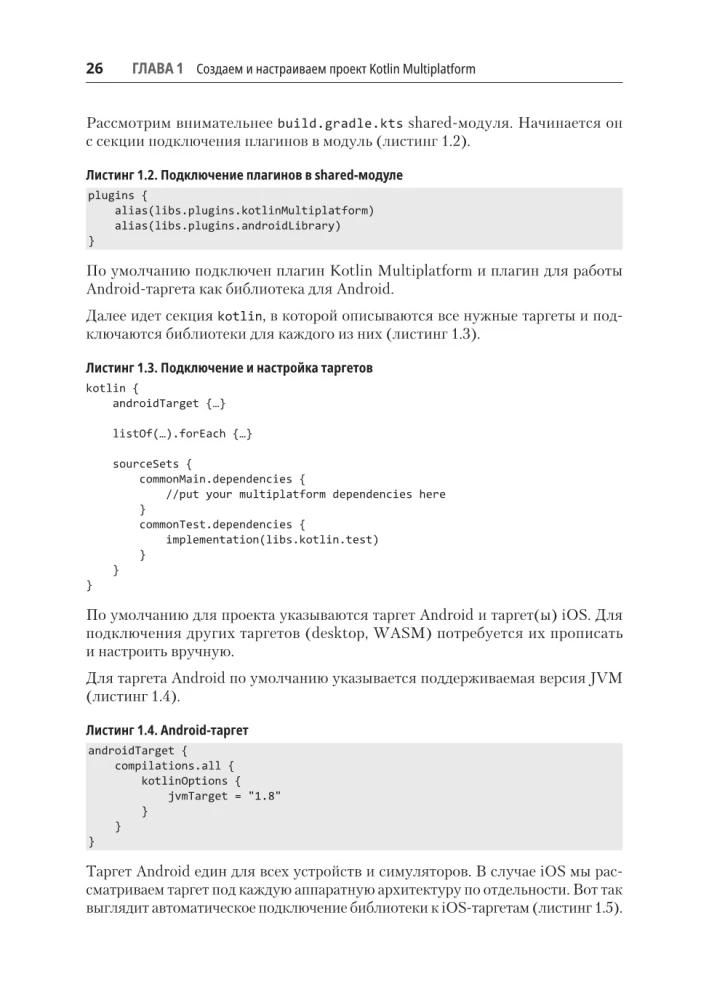 Kotlin Multiplatform w praktyce
