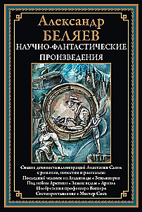 Mokslo fantastikos kūriniai. Paskutinis žmogus iš Atlantidos, Raganių pilis, Arielis