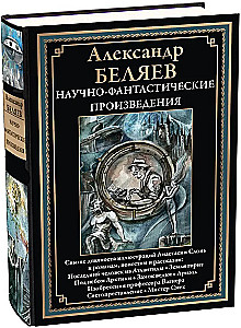 Mokslo fantastikos kūriniai. Paskutinis žmogus iš Atlantidos, Raganių pilis, Arielis