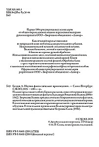 Mokslo fantastikos kūriniai. Paskutinis žmogus iš Atlantidos, Raganių pilis, Arielis