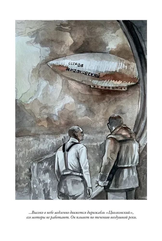 Mokslo fantastikos kūriniai. Paskutinis žmogus iš Atlantidos, Raganių pilis, Arielis