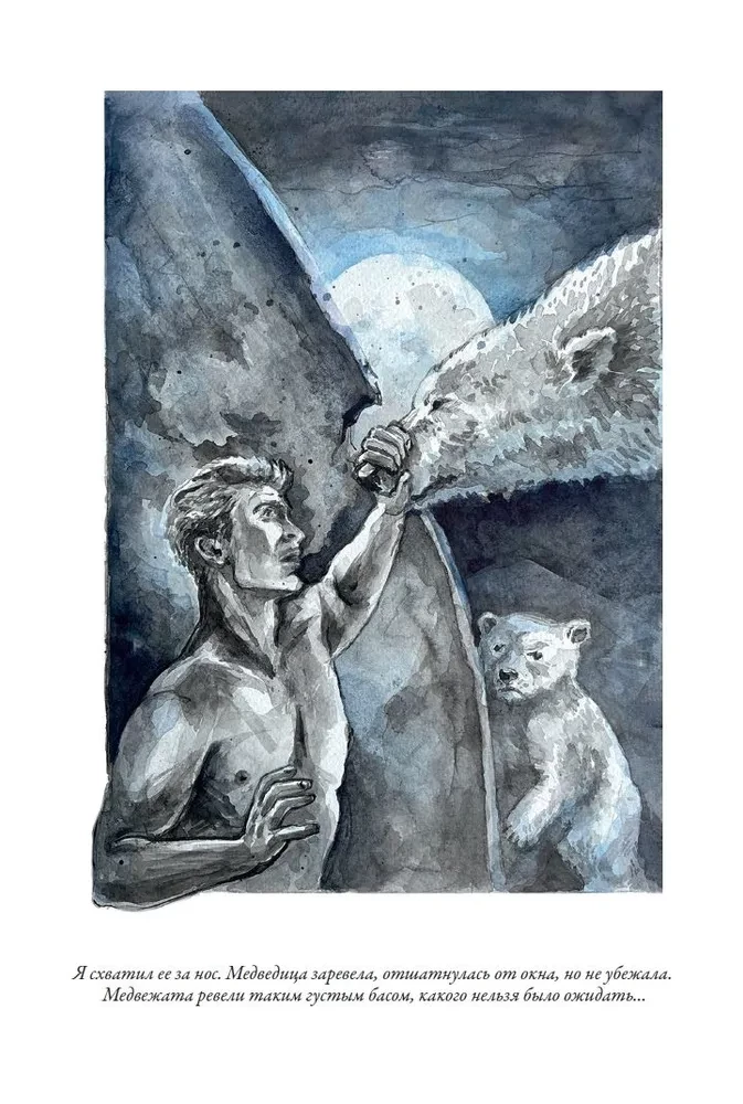 Mokslo fantastikos kūriniai. Paskutinis žmogus iš Atlantidos, Raganių pilis, Arielis
