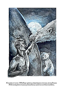 Mokslo fantastikos kūriniai. Paskutinis žmogus iš Atlantidos, Raganių pilis, Arielis
