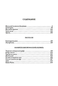 Mokslo fantastikos kūriniai. Paskutinis žmogus iš Atlantidos, Raganių pilis, Arielis