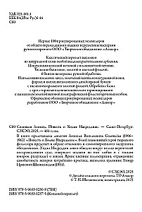 Pasaka apie Hodžą Nasreddiną
