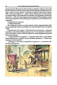 Pasaka apie Hodžą Nasreddiną
