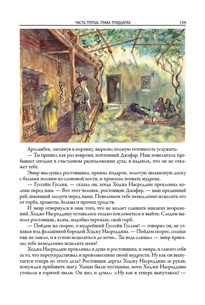 Pasaka apie Hodžą Nasreddiną