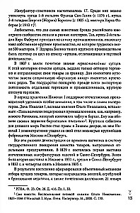 Jewels of the Russian Imperial Court