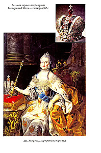 Jewels of the Russian Imperial Court