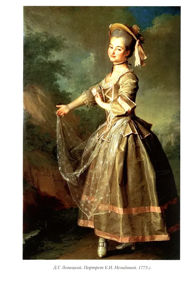 Jewels of the Russian Imperial Court