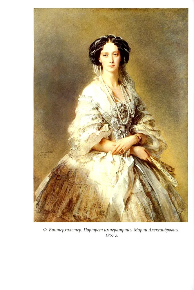 Jewels of the Russian Imperial Court