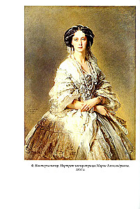Jewels of the Russian Imperial Court