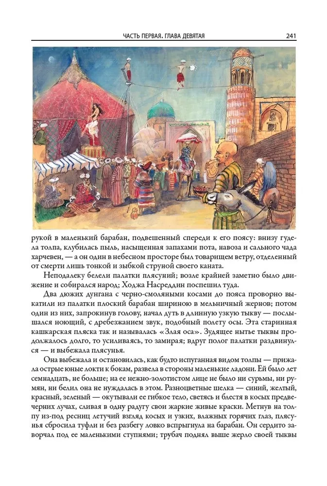 Pasaka apie Hodžą Nasreddiną