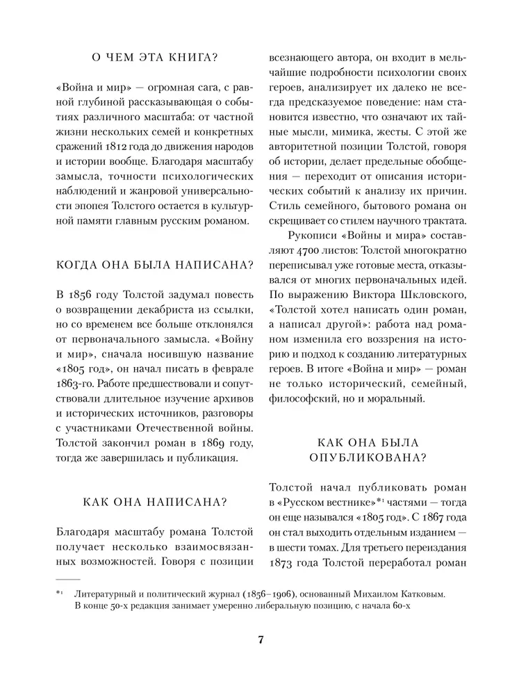 Karo ir taika (2 tomais)