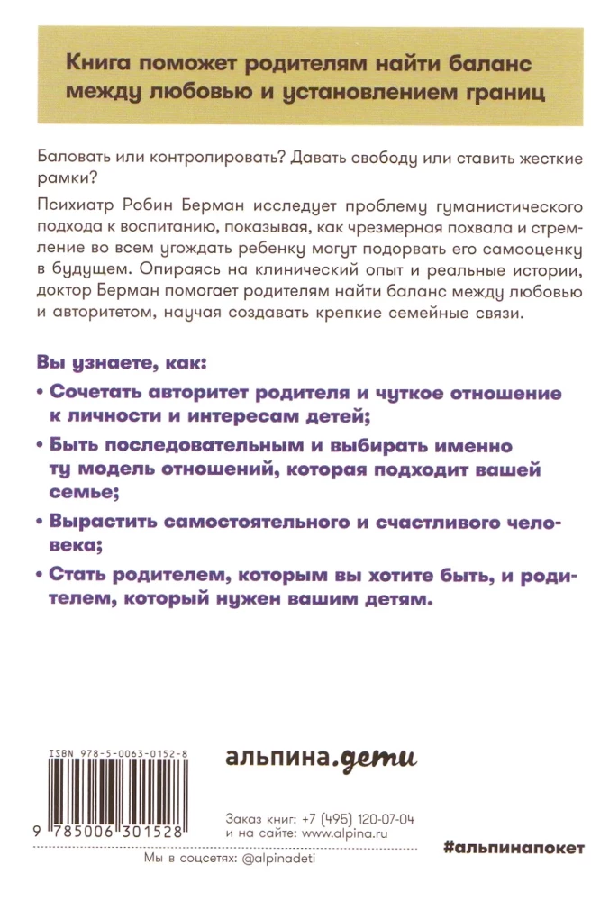 Leisti negalima kontroliuoti: Kaip užauginti laimingą vaiką