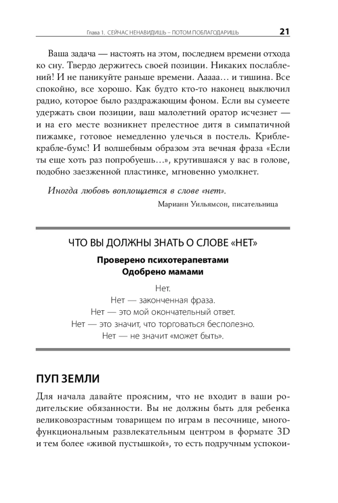 Leisti negalima kontroliuoti: Kaip užauginti laimingą vaiką