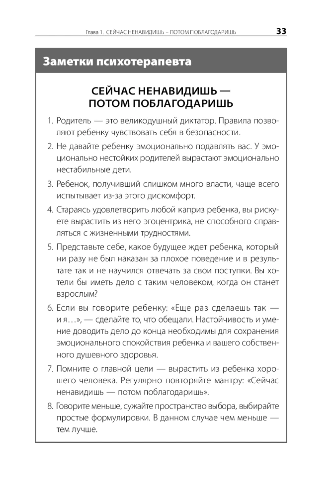 Leisti negalima kontroliuoti: Kaip užauginti laimingą vaiką