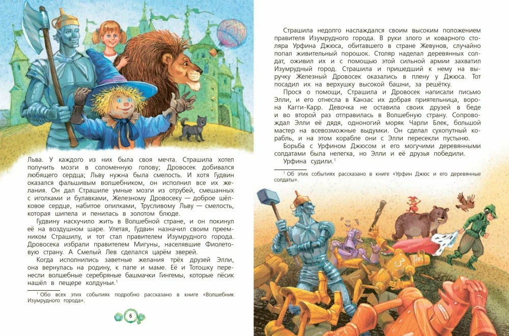 Ognisty bóg Marranów