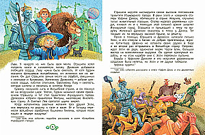 Ognisty bóg Marranów