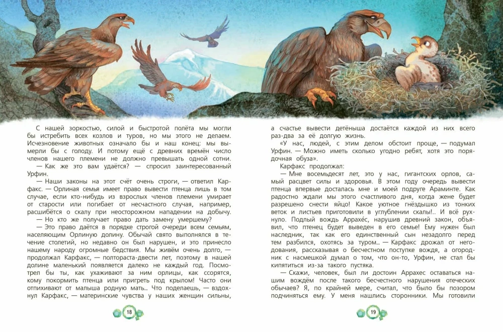 Ognisty bóg Marranów