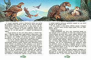 Ognisty bóg Marranów
