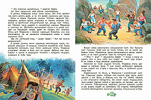 Ognisty bóg Marranów