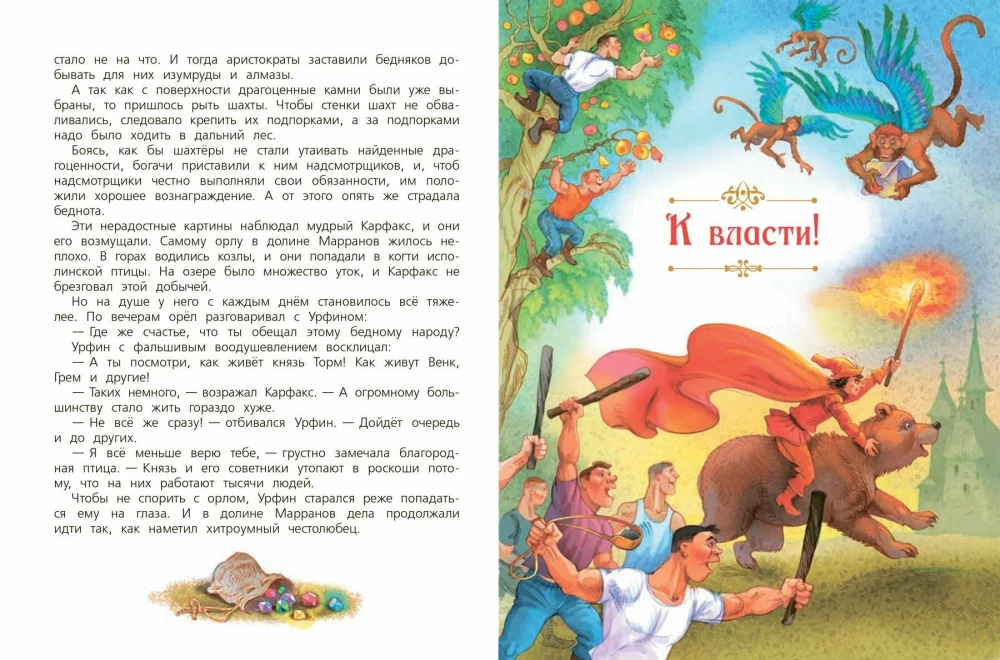 Ognisty bóg Marranów