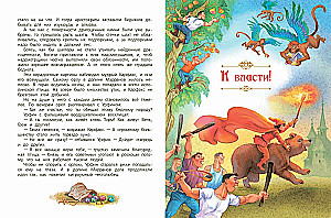 Ognisty bóg Marranów