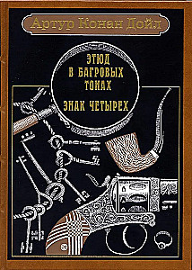 Studium w szkarłatnych tonach. Znak czterech