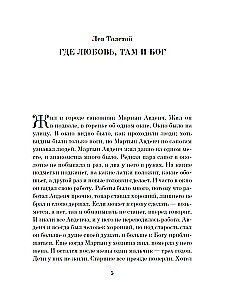 Kalėdų stebuklas. Rusų rašytojų pasakojimai