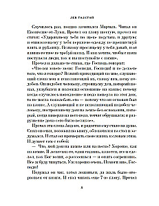 Kalėdų stebuklas. Rusų rašytojų pasakojimai