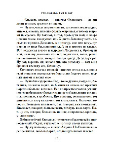 Kalėdų stebuklas. Rusų rašytojų pasakojimai