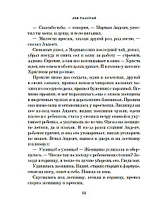 Kalėdų stebuklas. Rusų rašytojų pasakojimai